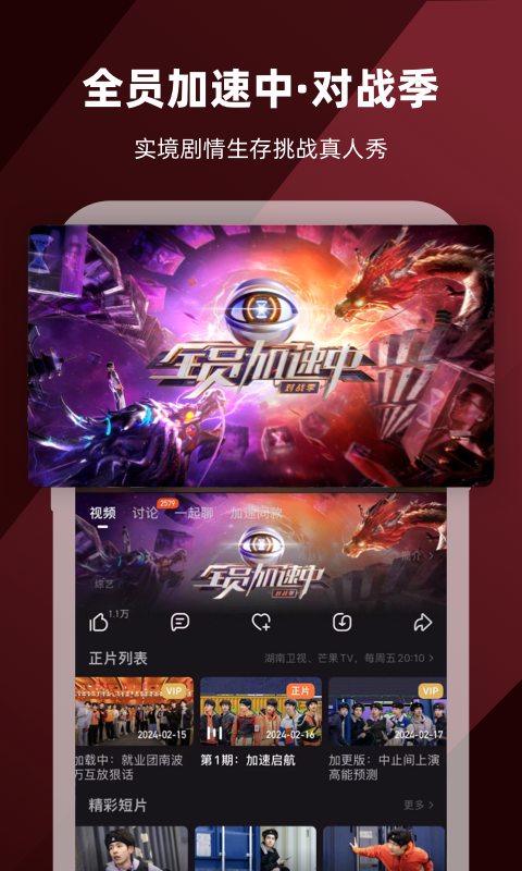 芒果TVv8.0.5截图4