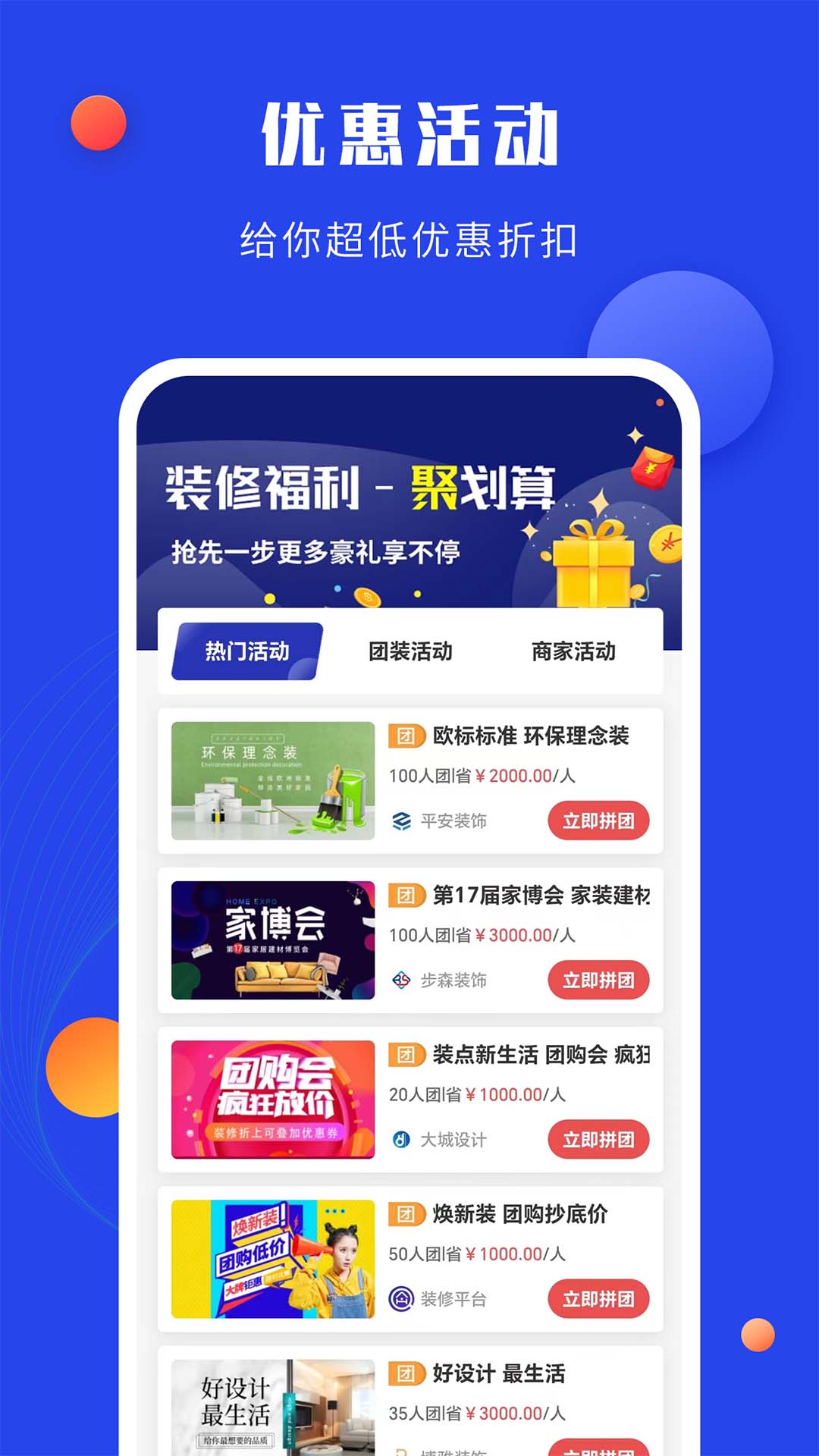 住小家截圖預(yù)覽