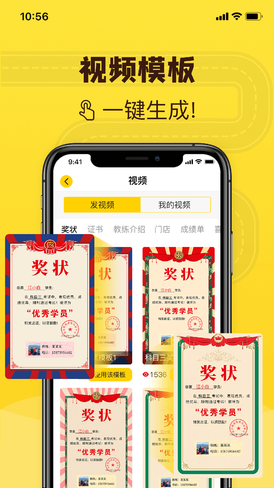 百分教练v1.3.44截图3