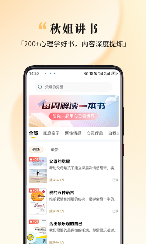 全民幸福社v5.7.7截图4