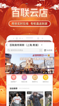 i百聯(lián)截圖