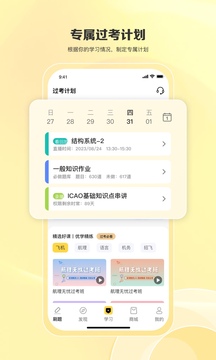 飛行之翼截圖