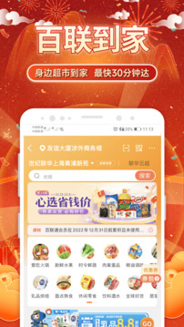 i百聯(lián)截圖