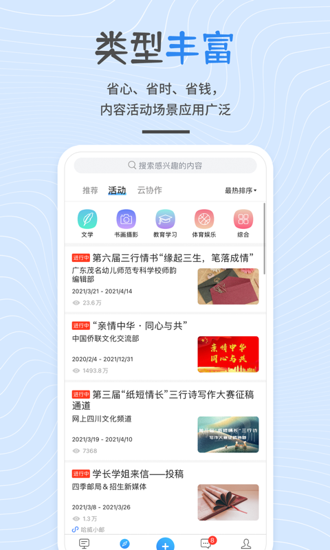 开问网v3.7.5截图1