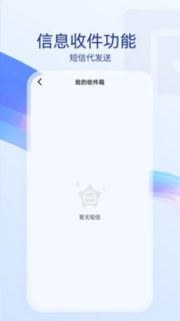 短信代發(fā)送截圖