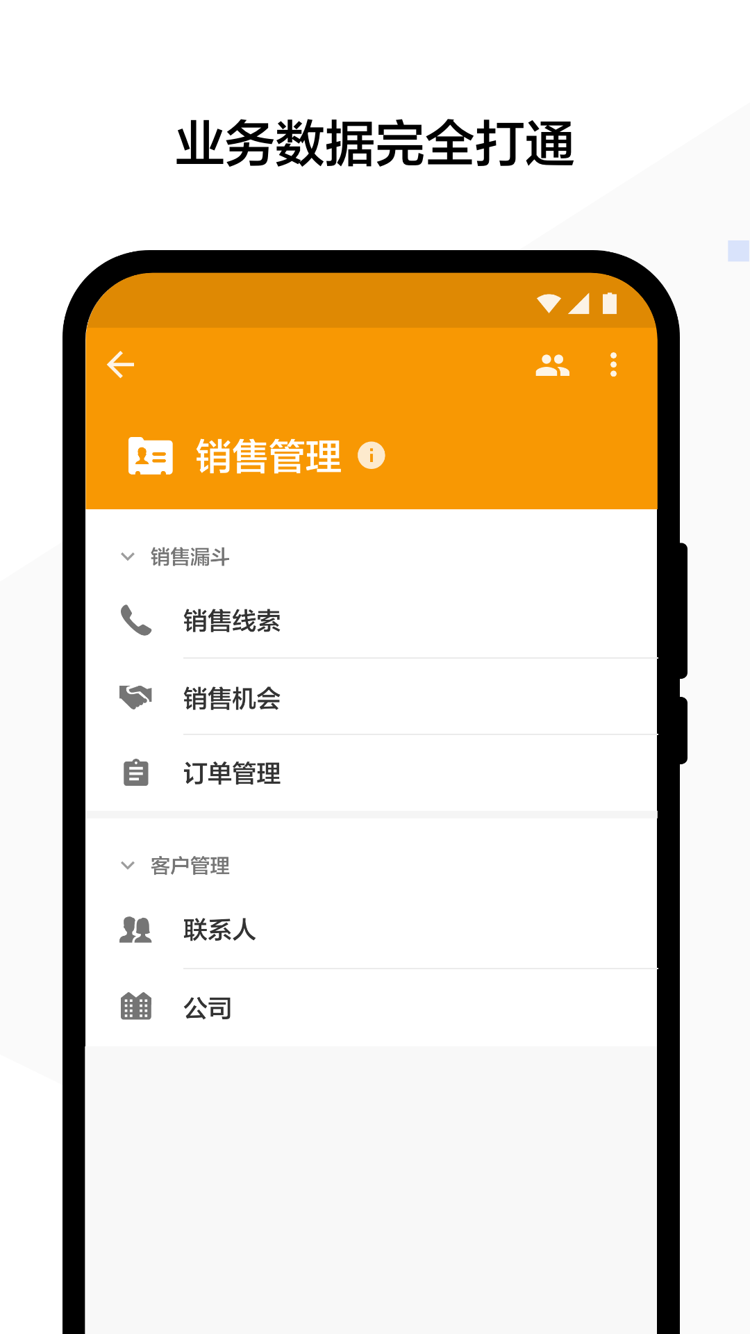 明道云v15.1.2截图4