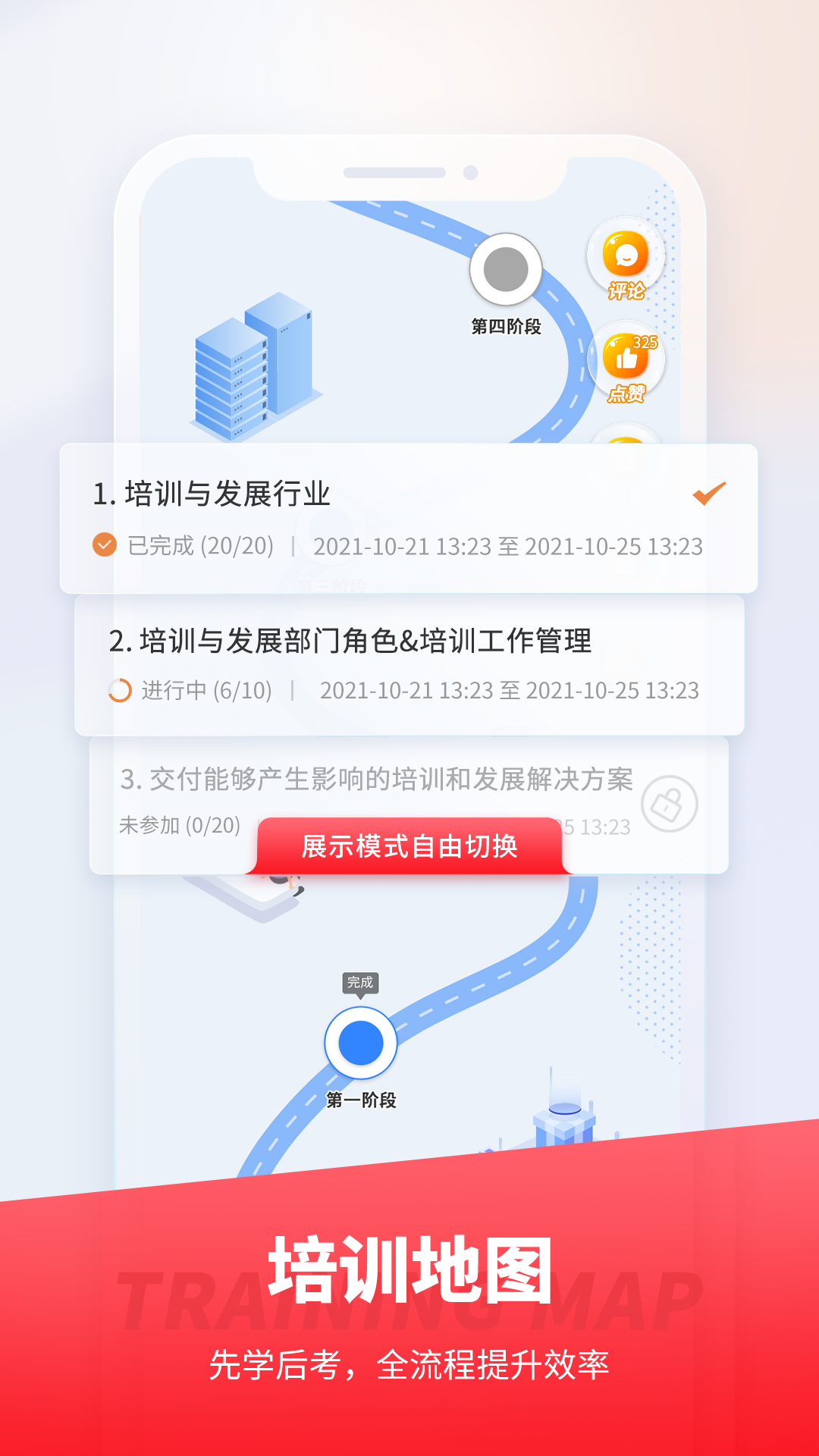 魔学院v5.9.10.1截图4