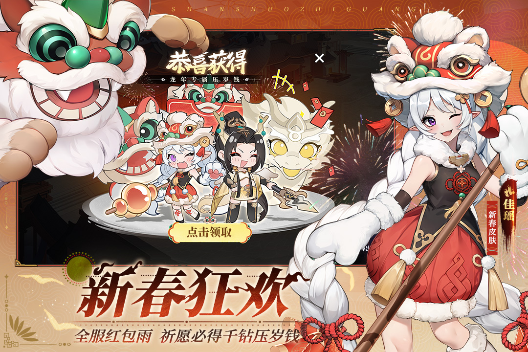 閃爍之光截圖預(yù)覽