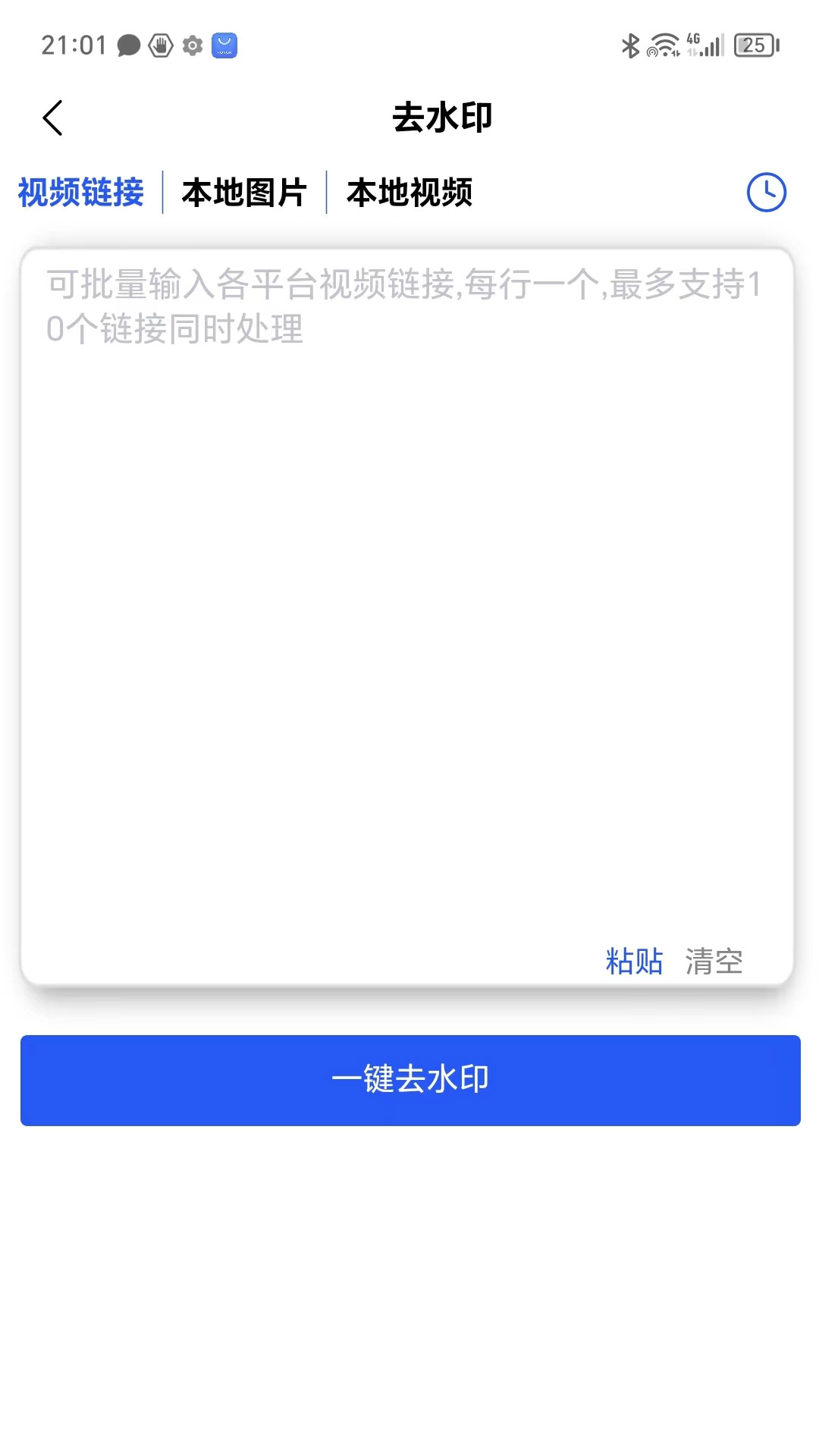 直播蜂v2.0.8截图3