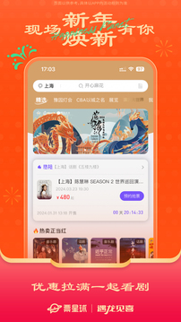 票星球截圖