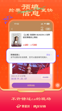 票星球截圖