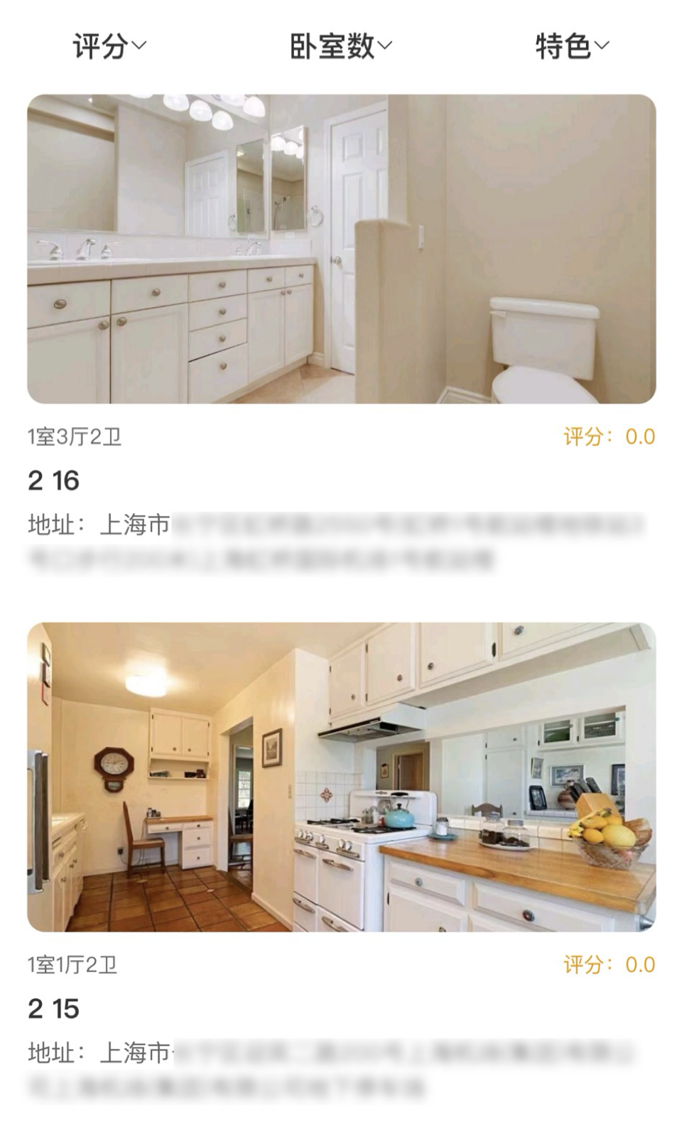 換房截圖預(yù)覽