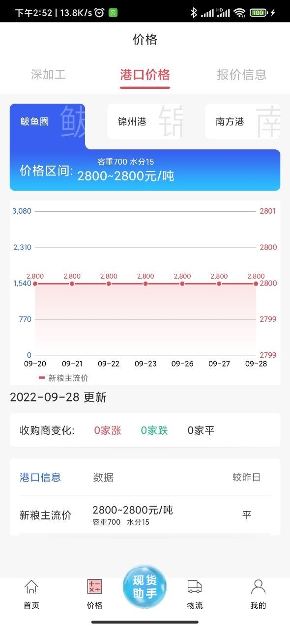 玉米宝v2.4.3截图3