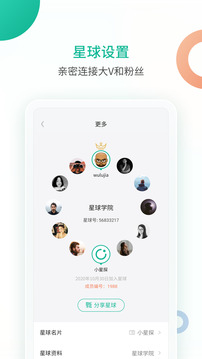 知識(shí)星球截圖