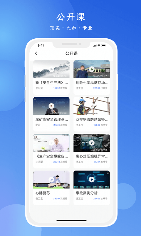 链工宝v3.7.2截图1