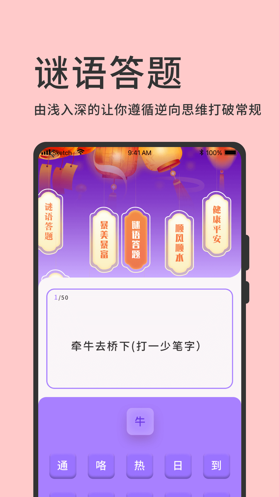 答题神器v1.0.0截图3