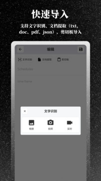 極簡(jiǎn)提詞器截圖