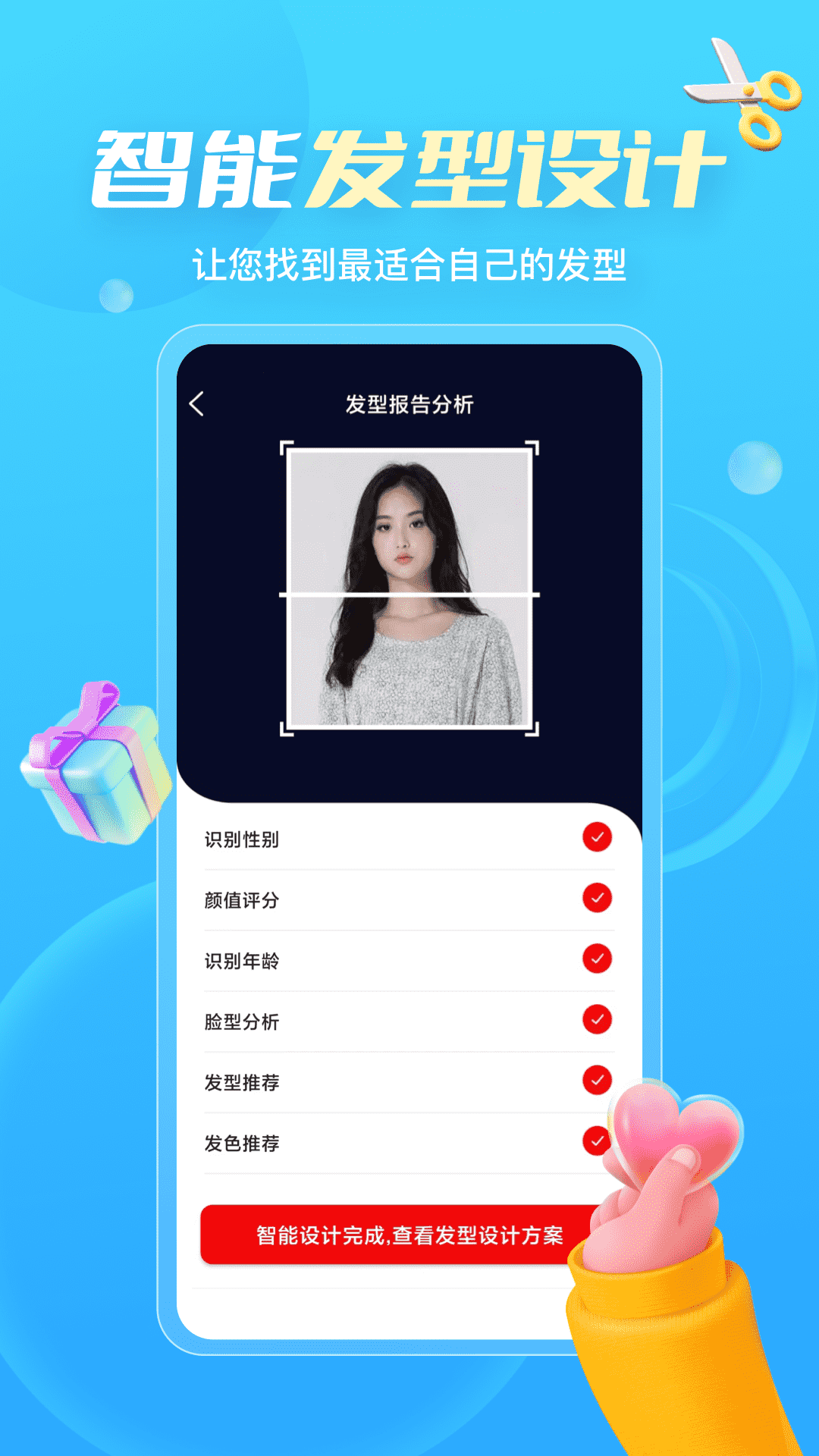 测发型v3.1.12截图4