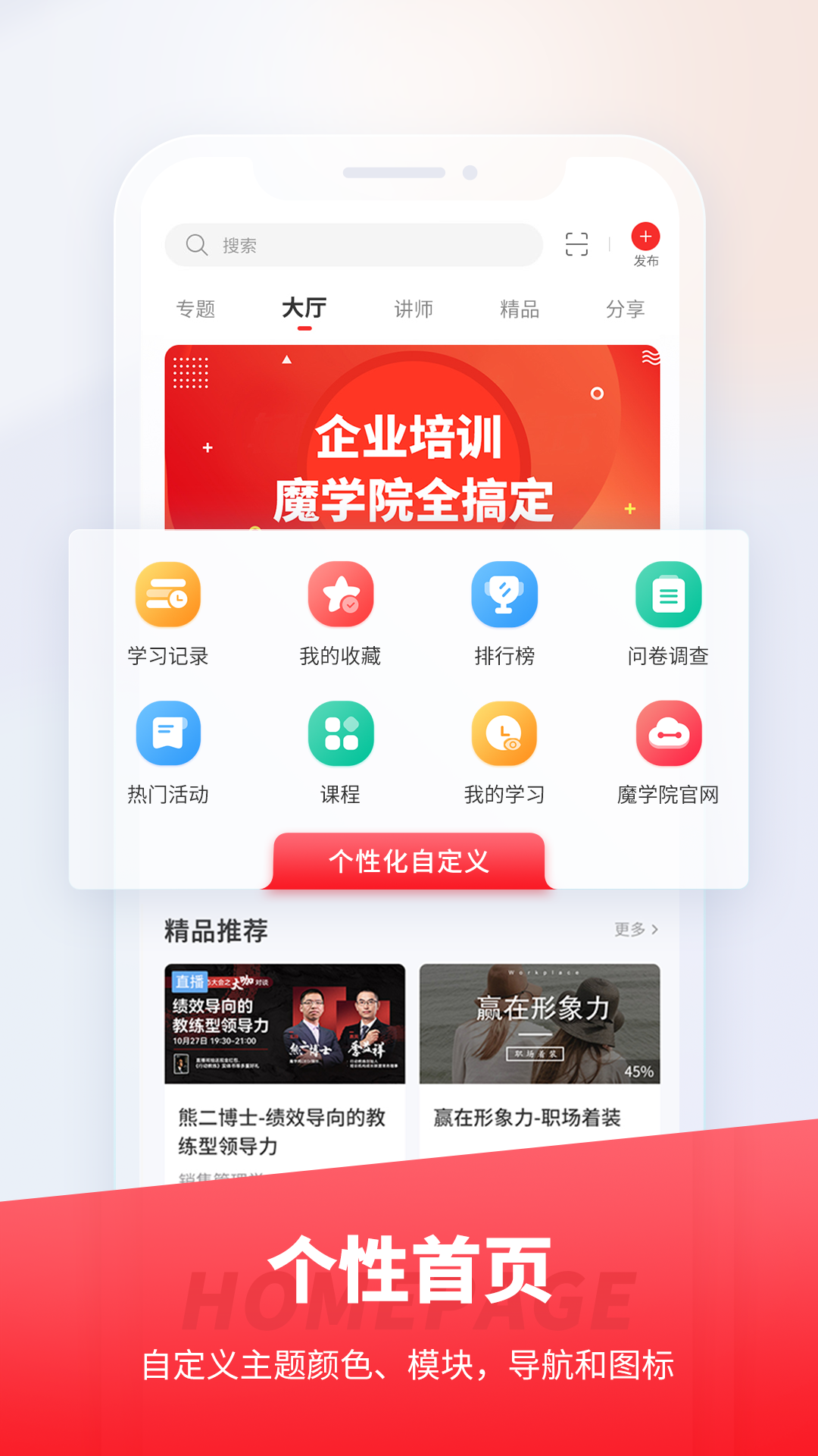 魔学院v5.9.10.1截图5