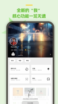 麥小記截圖