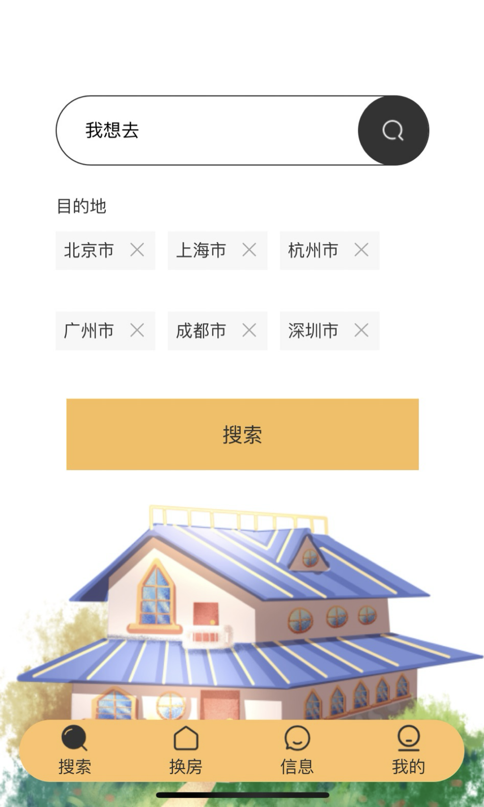 換房截圖預(yù)覽