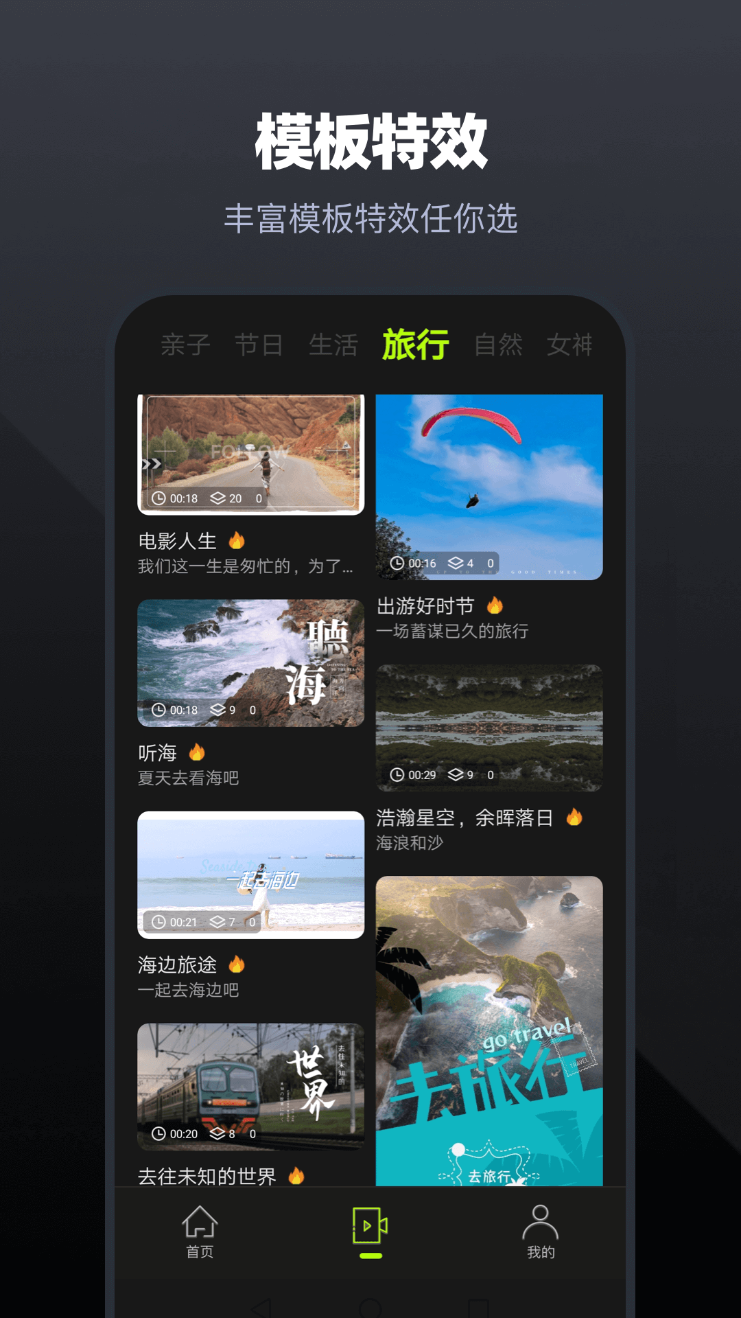 Alight Motionv1.7截图3