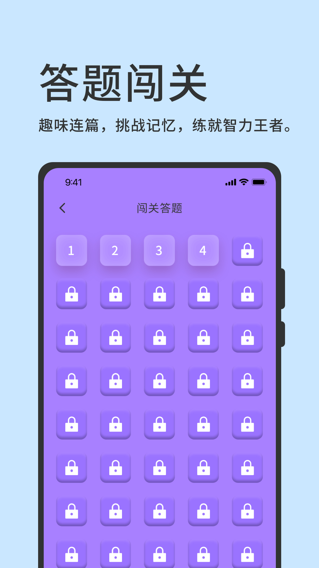 答题神器v1.0.0截图1