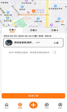 優(yōu)臥 YOWO截圖