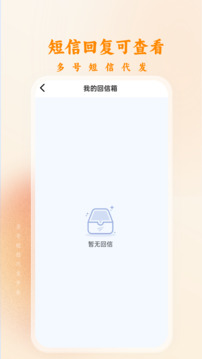 多號(hào)短信代發(fā)截圖