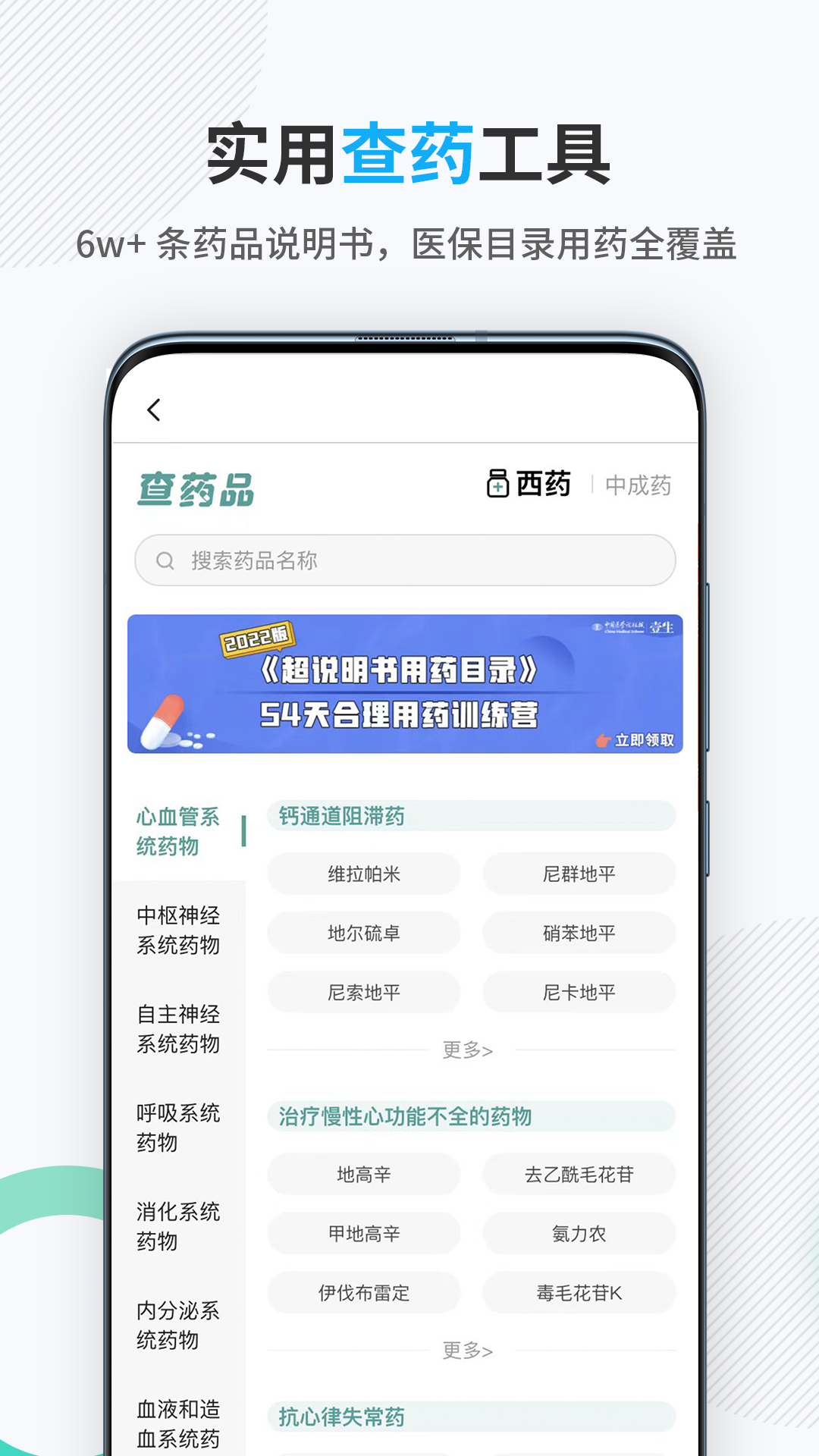 壹生v4.7.00截图3