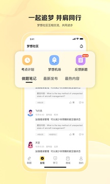 飛行之翼截圖
