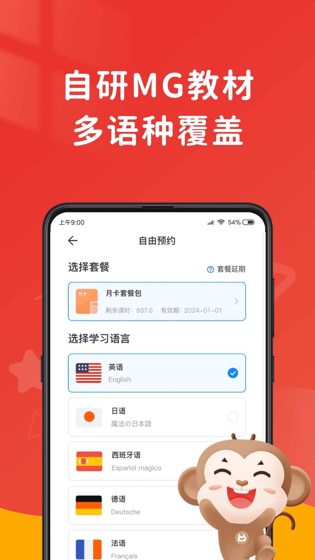 说客英语v11.3.8截图1