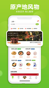 本來(lái)生活截圖