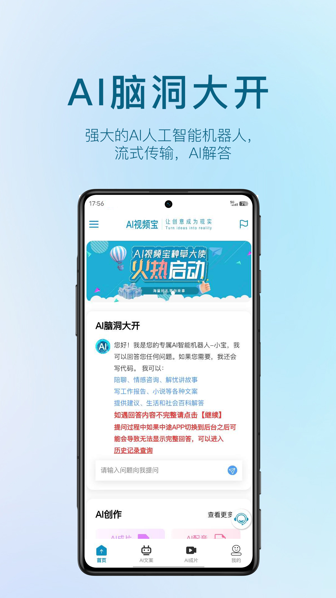 AI視頻寶截圖預(yù)覽