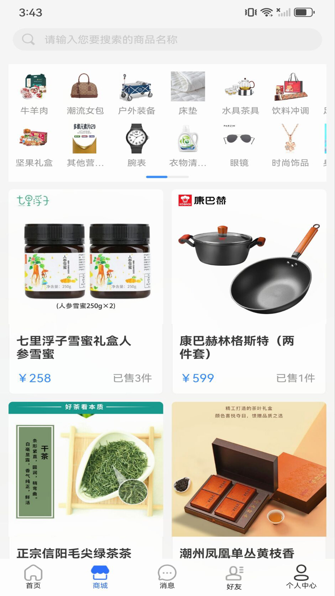 小沄海截圖預覽