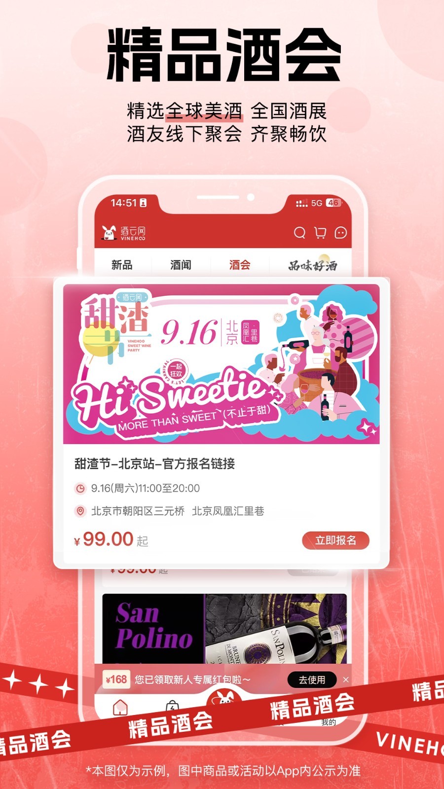 酒云網(wǎng)截圖預覽