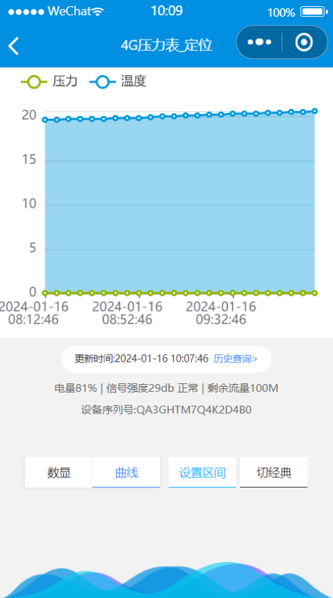 DATAIOv1.0.0截图2