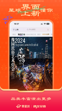 票星球截圖