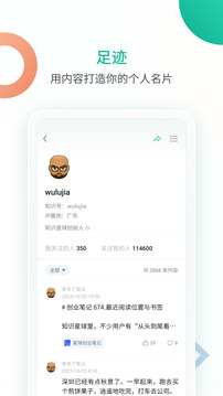 知識(shí)星球截圖
