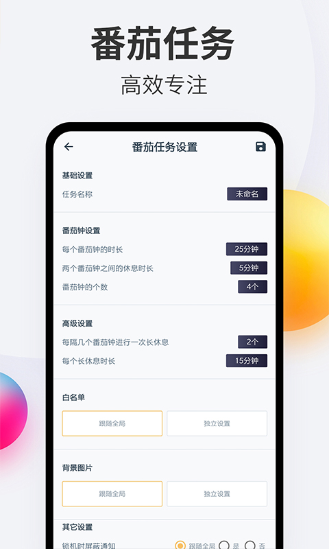 戒手机v4.5.2截图3