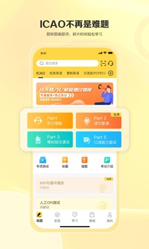 飛行之翼截圖