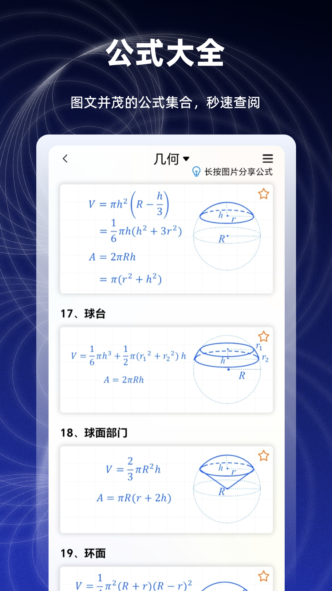 数学函数图形计算器v2.0.1截图2