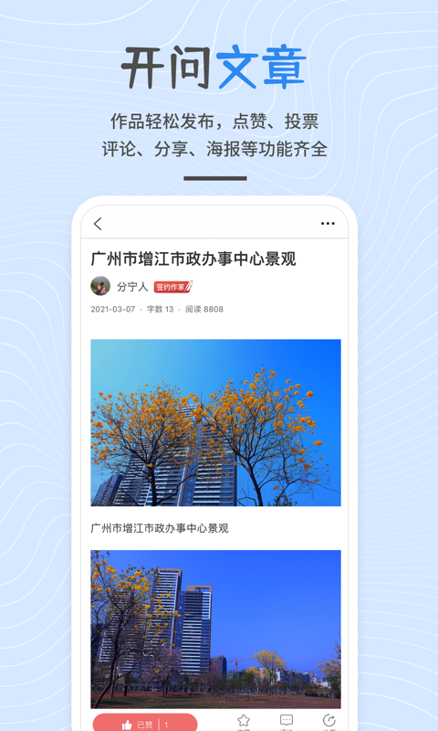 开问网v3.7.5截图3