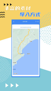 視頻記事本截圖
