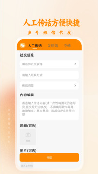 多號(hào)短信代發(fā)截圖