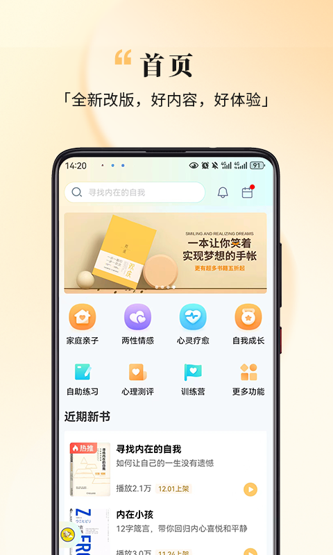 全民幸福社v5.7.7截图5