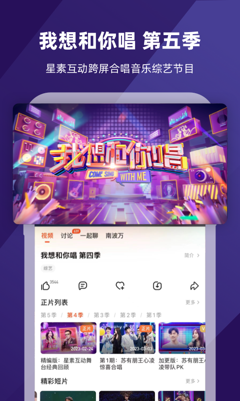 芒果TVv8.0.5截图3