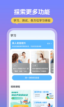 普通話考試截圖