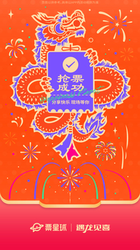票星球截圖