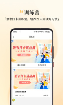 全民幸福社截圖